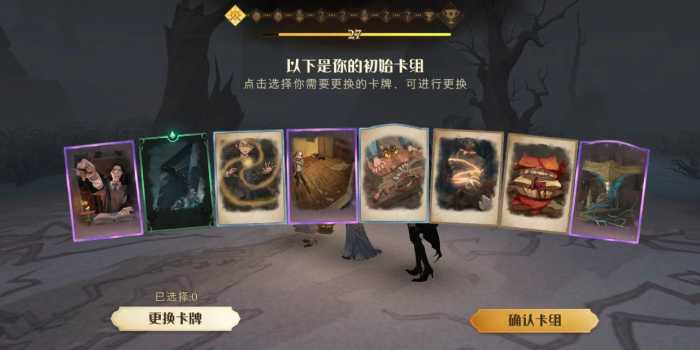 哈利波特魔法觉醒深林buff有哪些1