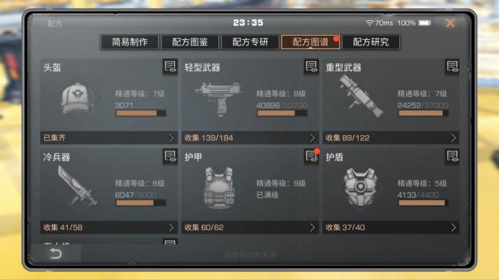 明日之后芯片和属性怎么选_明日之后基础芯片改造