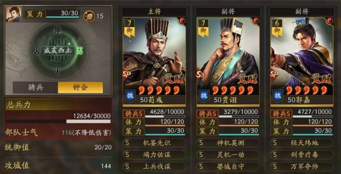 三国志战略版SP郭嘉和孙策怎么玩1
