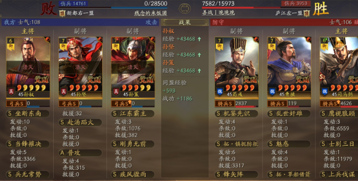 三国志战略版SP郭嘉和孙策怎么玩2