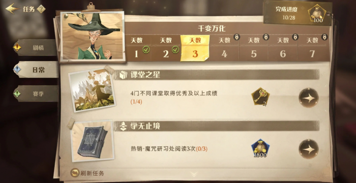 哈利波特魔法觉醒满肝度要做什么_哈利波特之魔法觉醒官方正版 哈利波特魔法觉醒满肝度要做什么_哈利波特之魔法觉醒官方正版