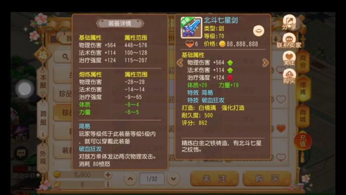 梦幻西游手游怎样提升物理伤害_梦幻西游手游怎么提升物理攻击