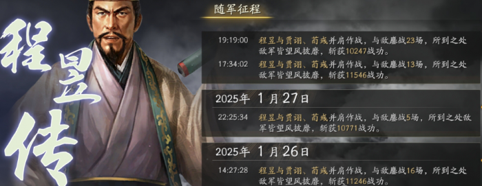 三国志战略版程昱有什么玩法1