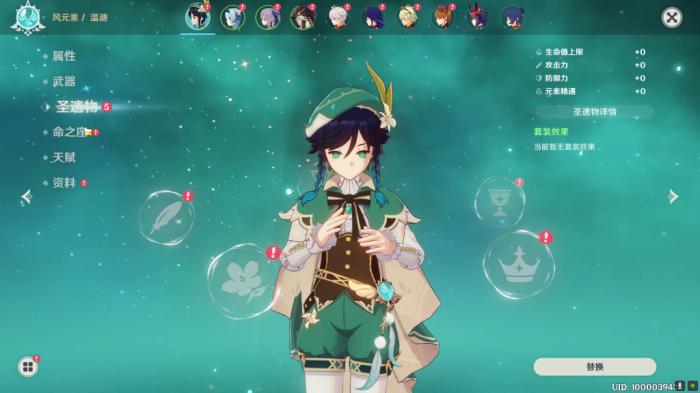 原神哪些角色二命提升大1