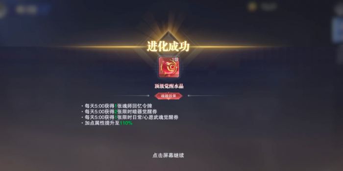 斗罗大陆魂师对决非战斗魂导器有哪些1