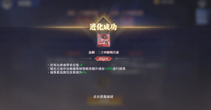 斗罗大陆魂师对决非战斗魂导器有哪些2