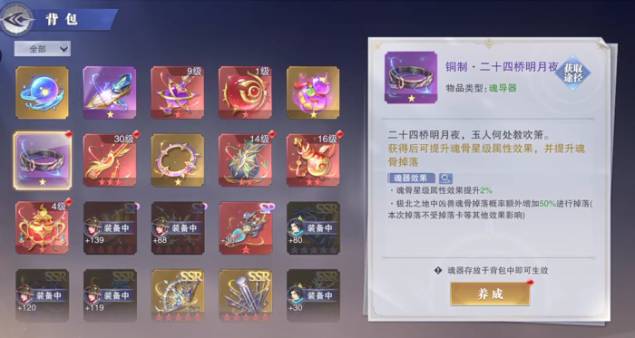 斗罗大陆魂师对决非战斗魂导器有哪些3