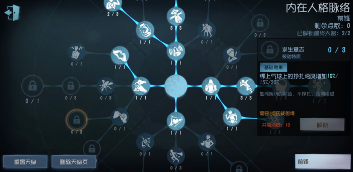 第五人格前锋该怎么玩2