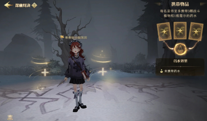 哈利波特魔法觉醒深林召唤流怎么玩3