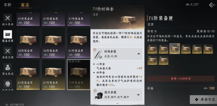 燕云十六声陌刀毕业属性有什么要求2