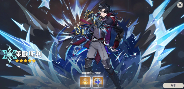 原神莱欧斯利命座有什么特性1