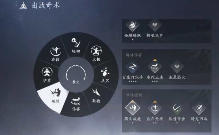 燕云十六声PvP招式优先级怎么看_燕云十六州具体位置