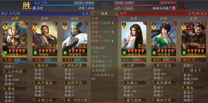 三国志战略版二队麒麟共存怎么玩1