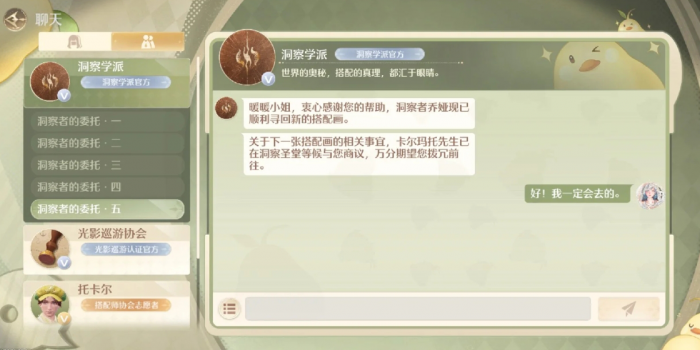 无限暖暖女王行宫遗迹指引怎么打1