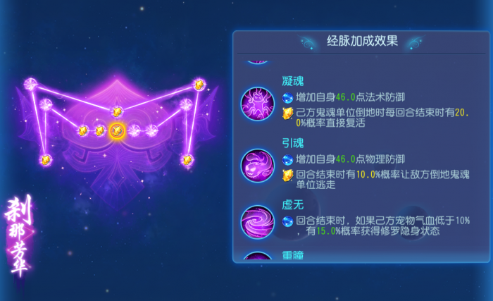 梦幻西游手游普陀和地府如何培养2