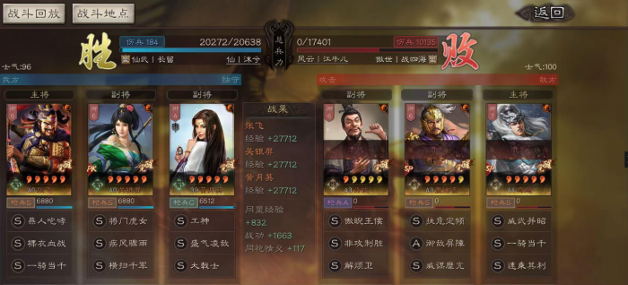 三国志战略版网红枪强度如何2