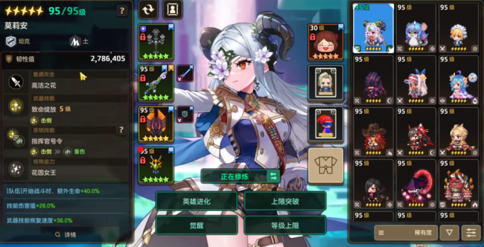 坎公骑冠剑莫莉安值得抽取吗1