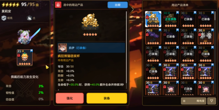 坎公骑冠剑莫莉安值得抽取吗3