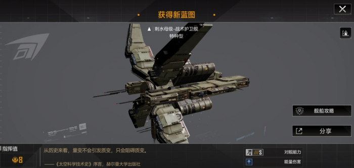 无尽的拉格朗日前期舰队怎么搭配改装_无尽的拉格朗日舰队搭配 无尽的拉格朗日前期舰队怎么搭配改装_无尽的拉格朗日舰队搭配