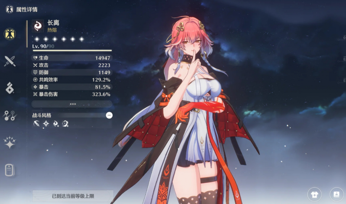 鸣潮长离该怎么玩_潮鸣长笛谱 鸣潮长离该怎么玩_潮鸣长笛谱