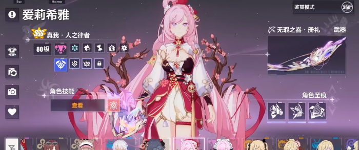 崩坏3无暇之眷值得抽吗2