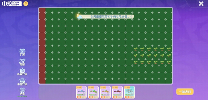 摩尔庄园机器芯片怎么搭性价比高1