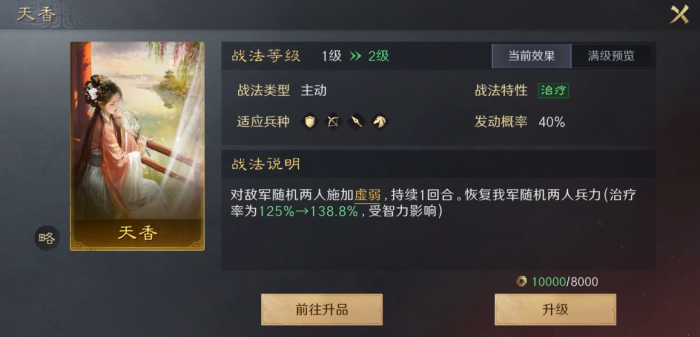 三国谋定天下升品系统怎么玩2