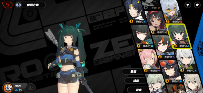 绝区零三大通用构筑是什么1