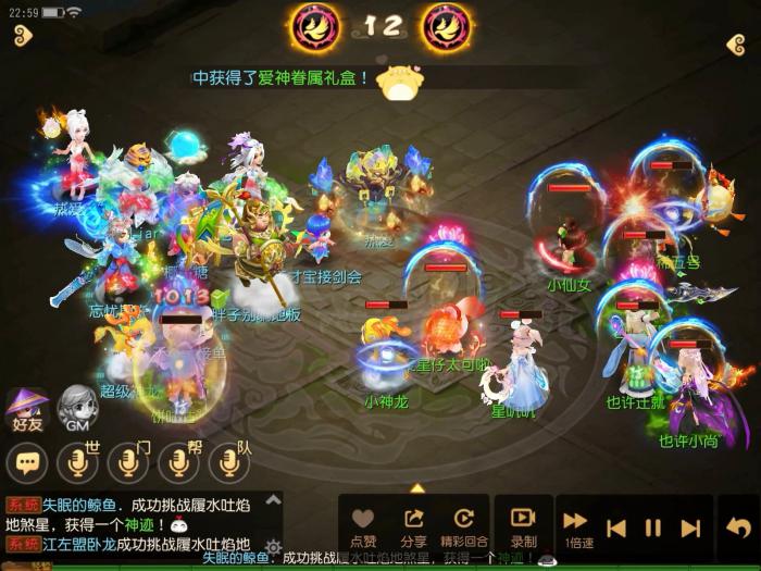 梦幻西游手游常见的恢复气血方式有哪些2