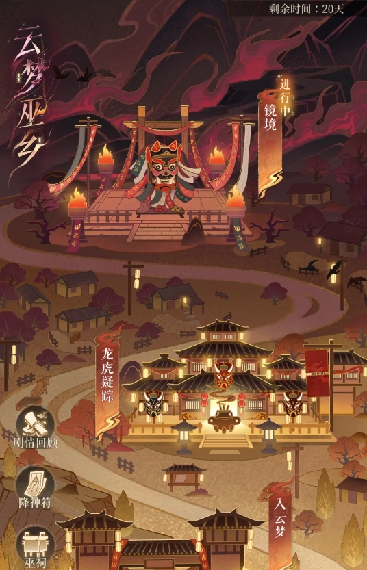 如鸢云梦巫乡怎么打_如鸢攻略网