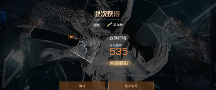 明日之后霰弹枪拟态怎么选1