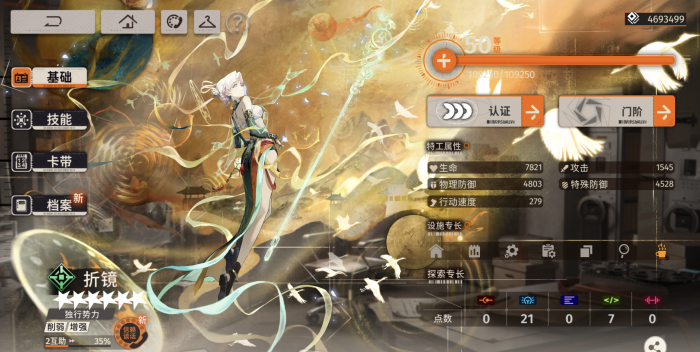 新月同行折镜能够带来哪些增益 新月同行折镜能够带来哪些增益