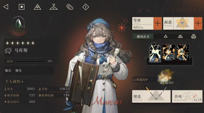 重返未来马库斯值得抽吗2