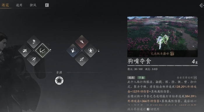 燕云十六声奇术搭配哪种好用2