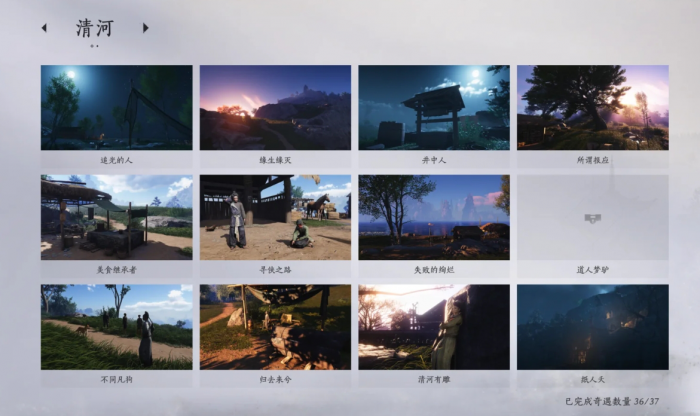 燕云十六声道人梦驴后的奇遇怎么做_燕云十六声清河奇遇大全
