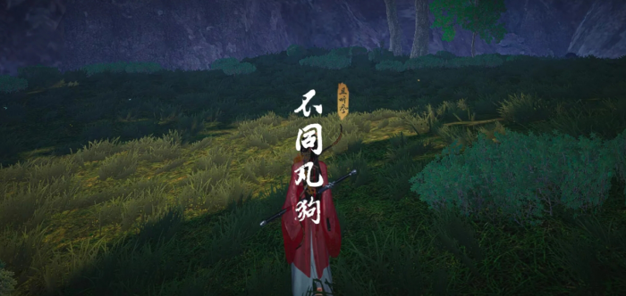 燕云十六声道人梦驴后的奇遇怎么做3