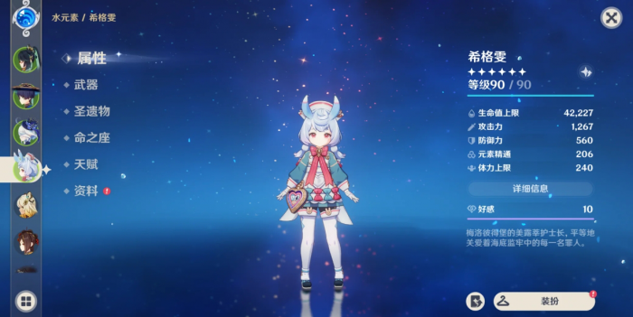 原神希格雯技能和武器用什么_希格希日