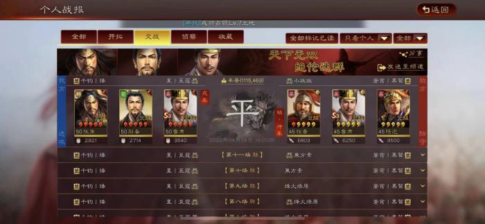 三国志战略版张角带三势阵收益如何_三国志战略版s3张角三式阵 三国志战略版张角带三势阵收益如何_三国志战略版s3张角三式阵