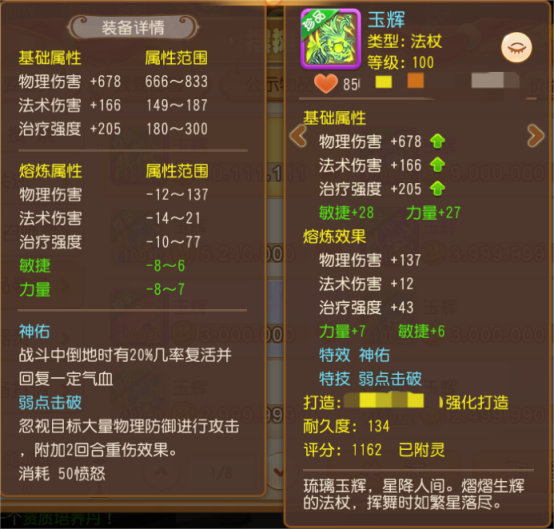 梦幻西游手游力敏对物理输出重要吗2