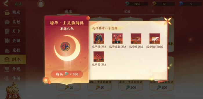 忘川风华录幽墟套灵韵怎么选_忘川风华录灵蕴 忘川风华录幽墟套灵韵怎么选_忘川风华录灵蕴