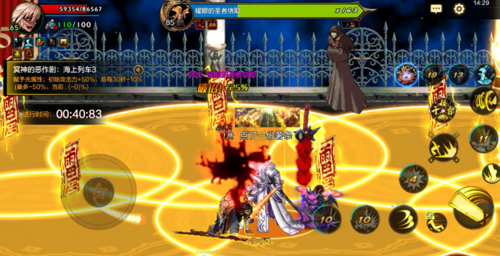 地下城与勇士手游圣者信耶该怎么打2