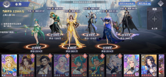 斗罗大陆魂师对决极限战境怎么打2