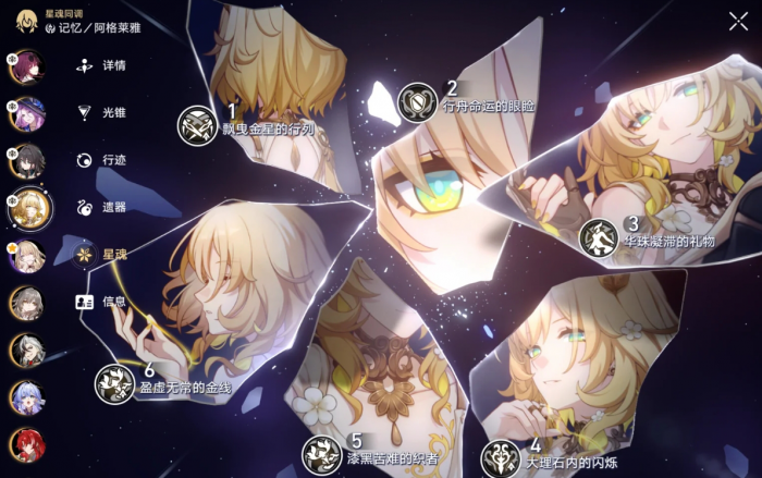 崩坏星穹铁道阿格莱雅该不该抽_崩坏星穹铁道官网云游戏