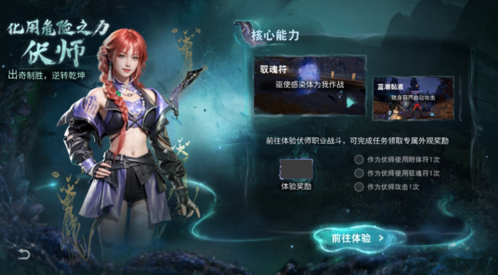 明日之后伏师技能强度怎么样_明日之后找师傅 明日之后伏师技能强度怎么样_明日之后找师傅