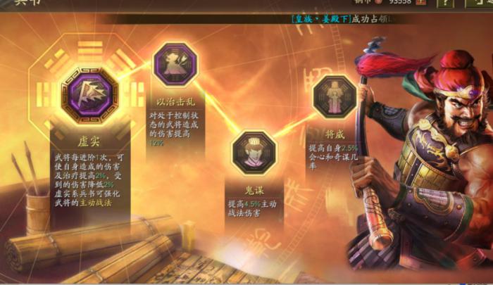 三国志战略版关关张战法怎么选择2