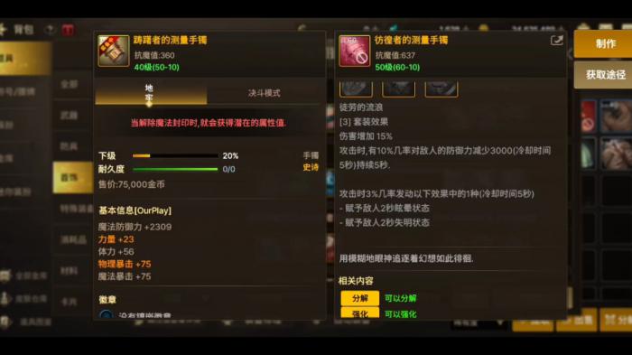 地下城与勇士手游首饰和辅助装备怎么选_地下城与勇士手游首饰和辅助装备一样吗