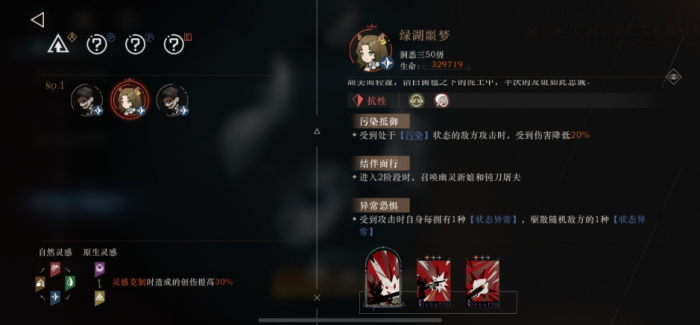 重返未来迷思海350M怎么通关2