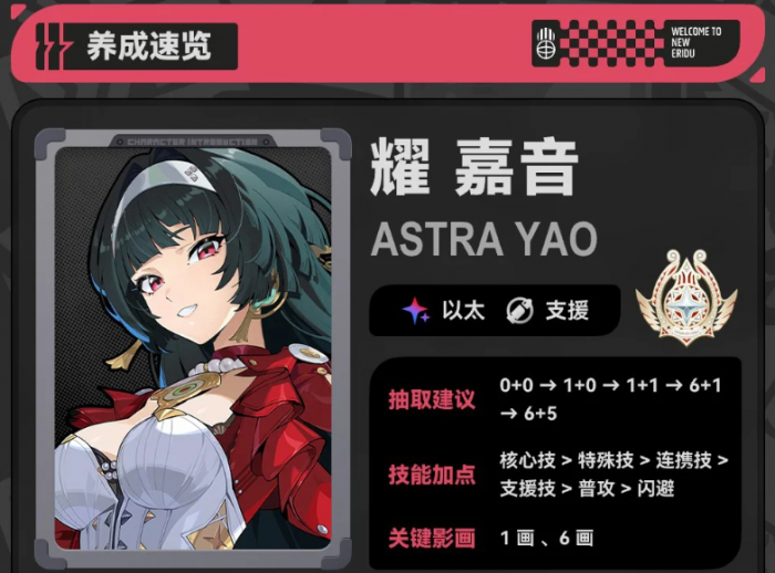 绝区零耀嘉音该不该抽_绝区零耀嘉音值得抽吗