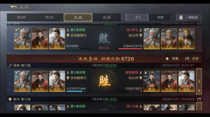 三国谋定天下S4主流配队有哪些1