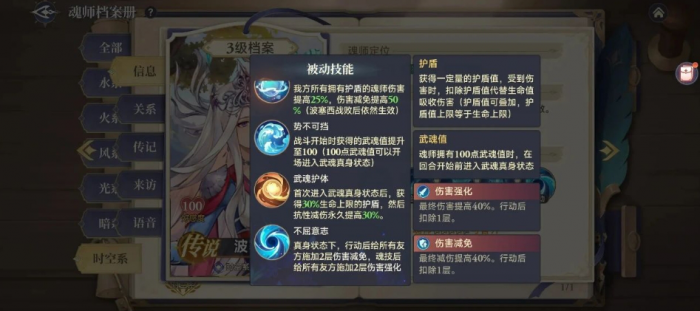 斗罗大陆逆转时空防御魂师怎么养成_斗罗大陆逆转时空手游攻略网